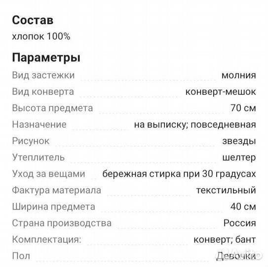 Конверт на выписку