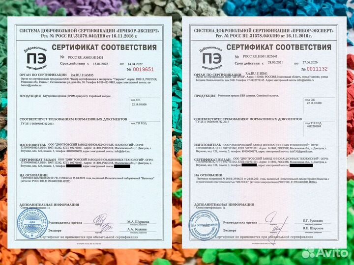 Окрашенная крошка от производителя