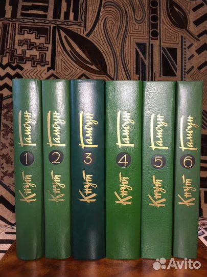 Кнут Гамсун Собрание сочинений