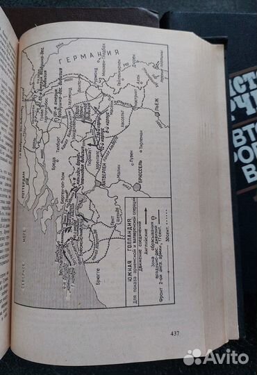 У. Черчилль. Вторая мировая война 3 кн. 1991г