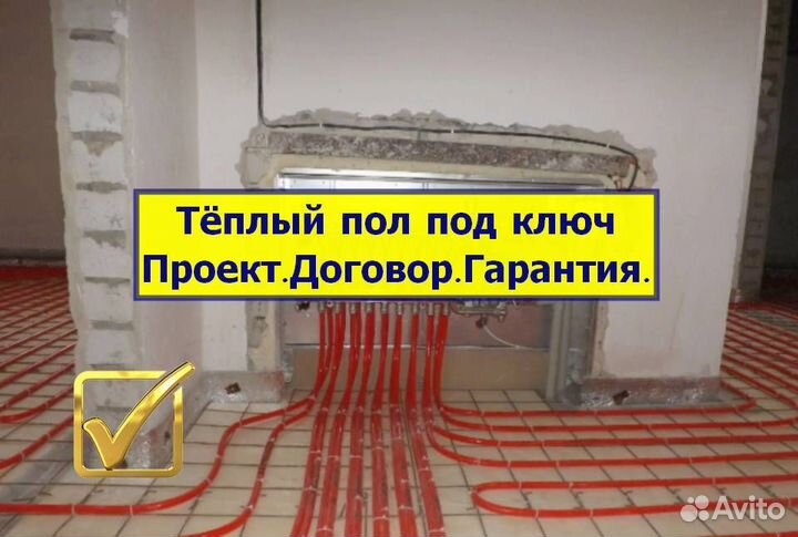 Тёплый водяной пол под ключ в вашем доме