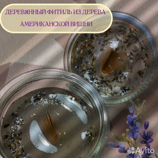 Свеча Лаванда