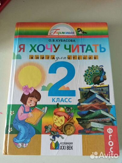 Я хочу читать