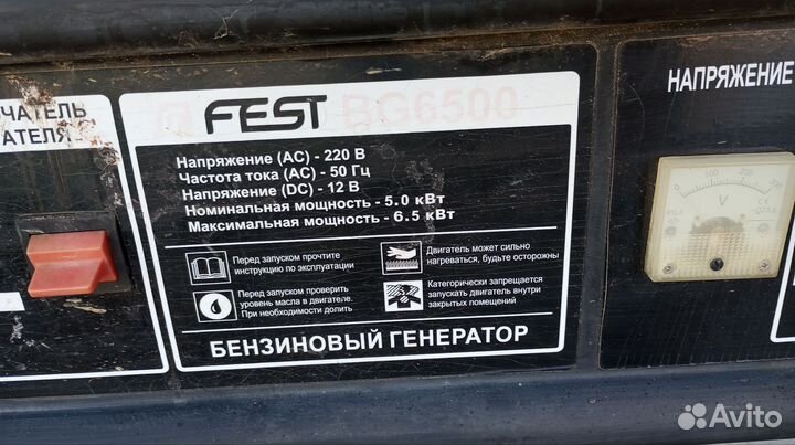 Бензиновый генератор