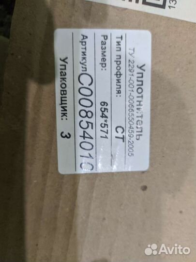 Уплотнитель для холодильника indesit