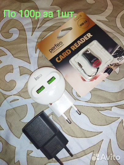 Зарядное устройство для телефона