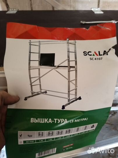 Аренда лестницы