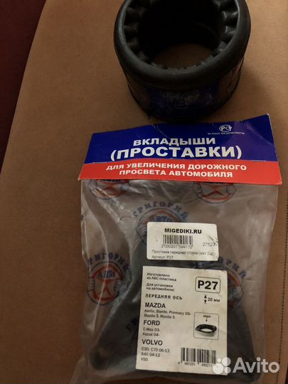 Проставки для увеличения клиренса