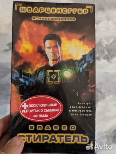 Конец света,Стиратель vhs