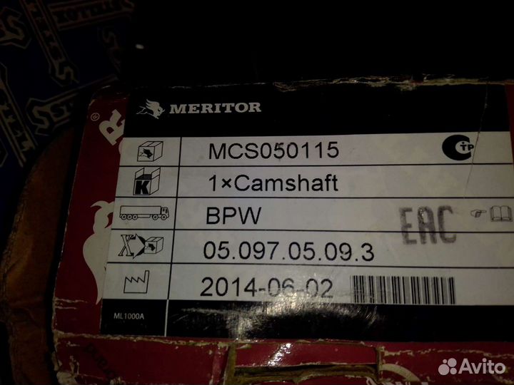 Вал тормозной, левый