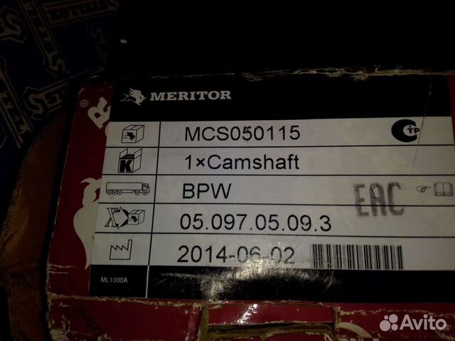 Вал тормозной, левый