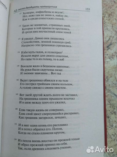 Божественная Комедия