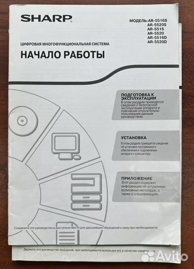 Мфу Sharp AR- 5516