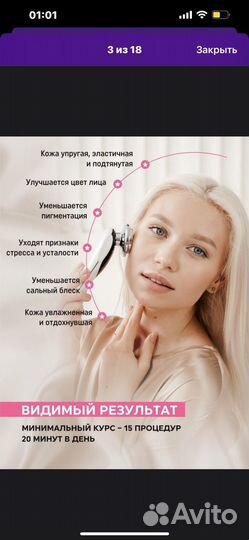 Массажер ждя лица с микротоками