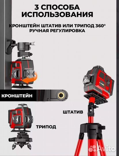 Новый Лазерный уровень 4D Нивелир