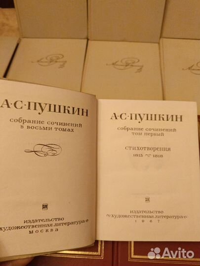 А. С. Пушкин с/с в 8 томах1967 г., 3 томах 1985 г