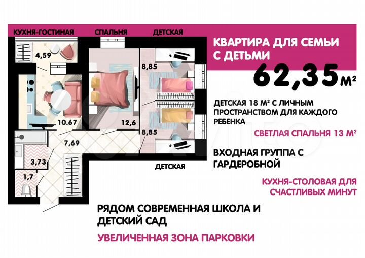 2-к. квартира, 63 м², 9/9 эт.