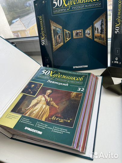 Коллекция книг 50 художников России