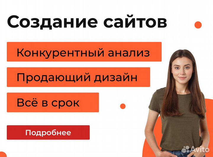 Создание и продвижение сайтов