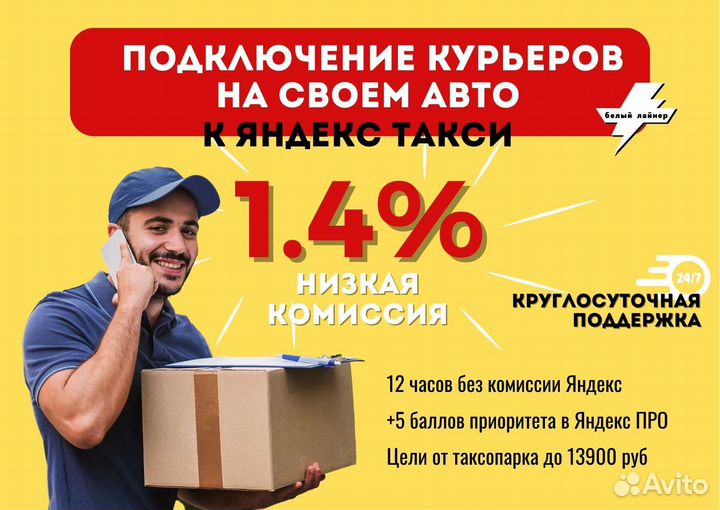 Курьер со своим автомобилем