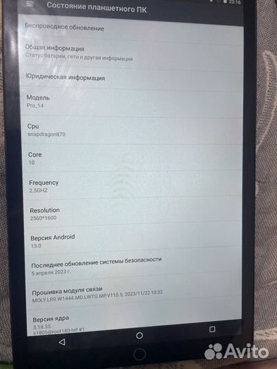 Планшет xioa mi 14 pro