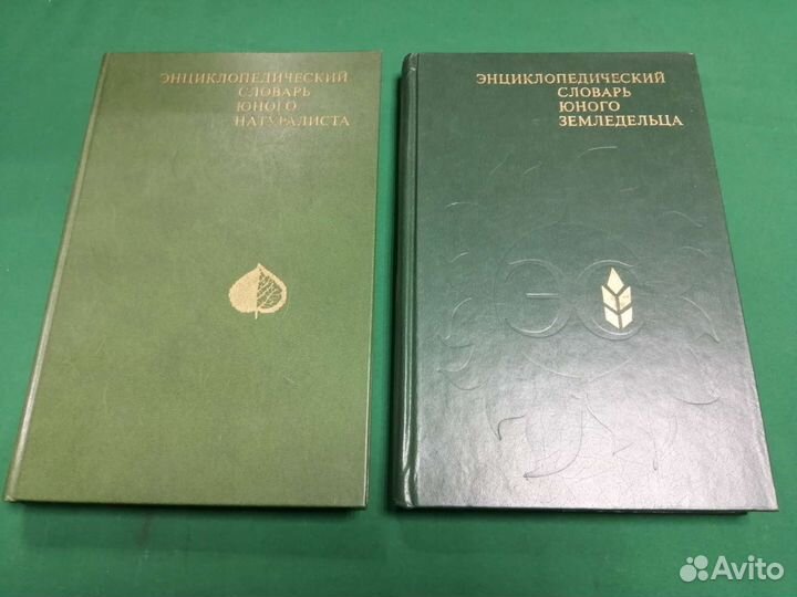 Энциклопедический словарь земледельца, натуралиста