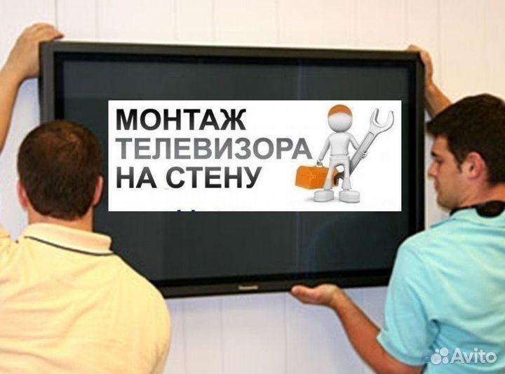 Подвес телевизора на стену