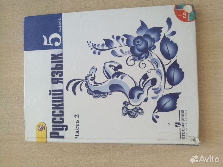 Учебник по русскому языку 5 класс ладыженская