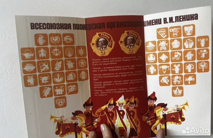 Памятка пионера