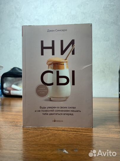 Книга ни сы
