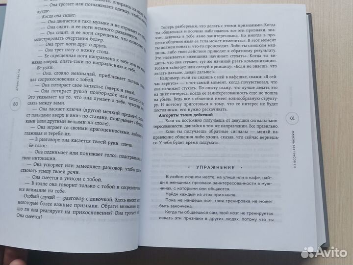Книги по пикапу