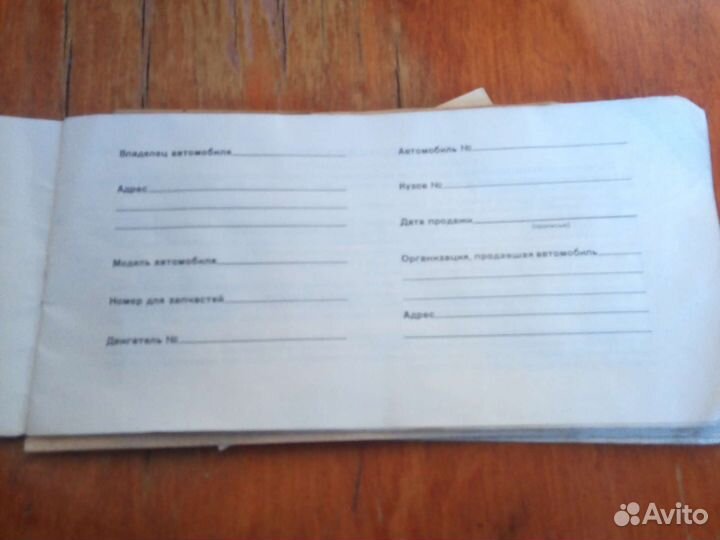 Сервисная книжка Ваз