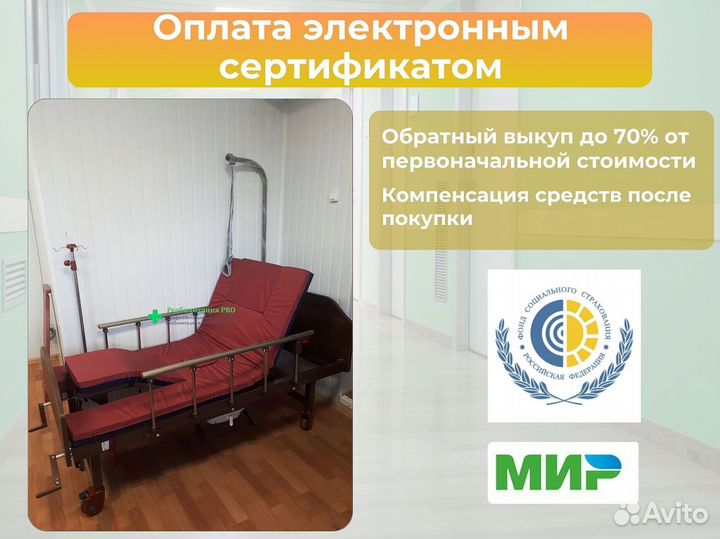 Кровать для лежачих больных