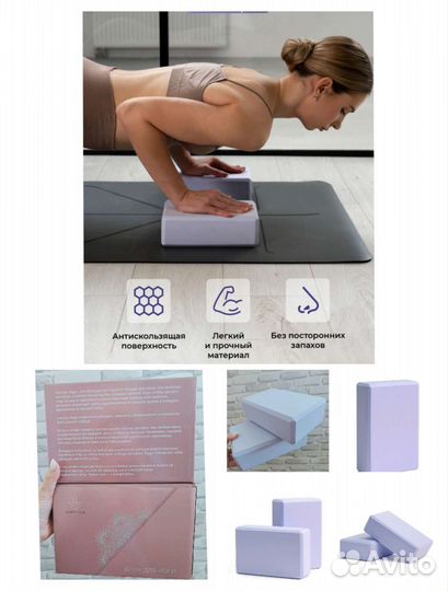 Блок для йоги