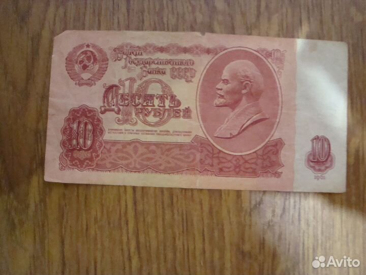 Банкноты СССР 1961