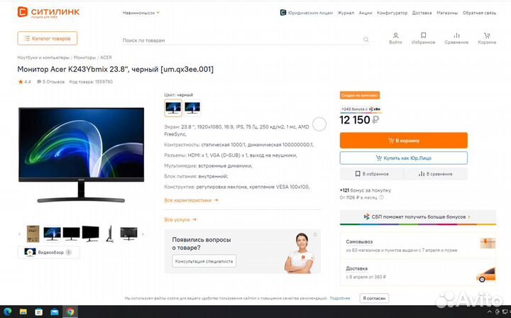 Монитор Acer 24'' IPS /75Hz /Full HD (новый)