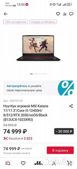 Игровой ноутбук msi katana 17