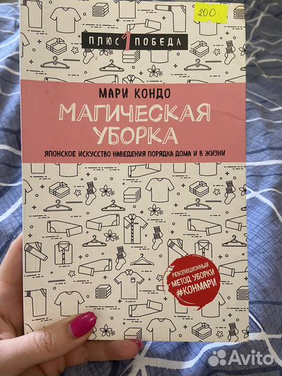 Магическая уборка