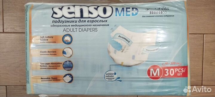 Памперсы для взрослых М размер
