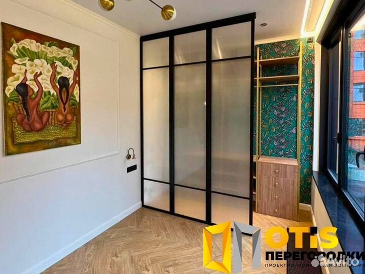 Перегородка для зонирования