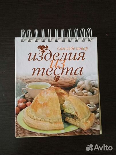 Книги кулинарные