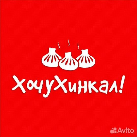 Официант