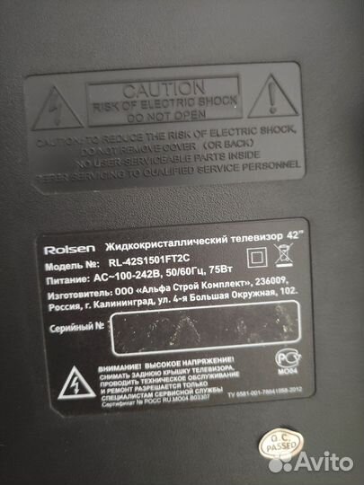 LCD-телевизор Rolsen RL-42S1501FT2C