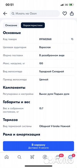 Aist Smart 24 1.1, 24, 2023