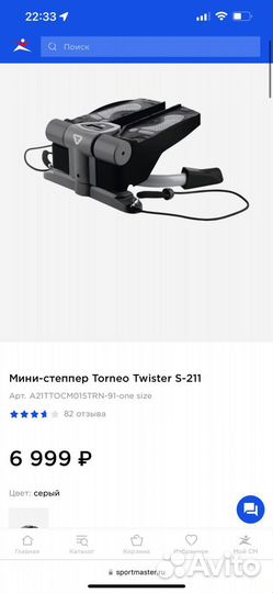 Тренажер степпер Torneo