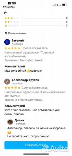 Мужская возбуждающая медовая паста