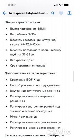 Детское автокресло 9 до 36 кг isofix