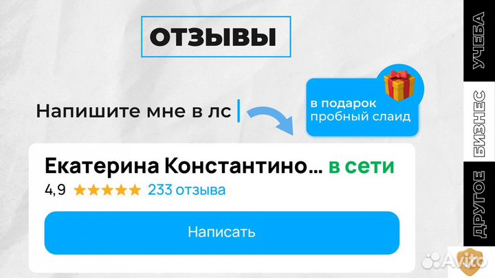 Презентации для вуза и школы