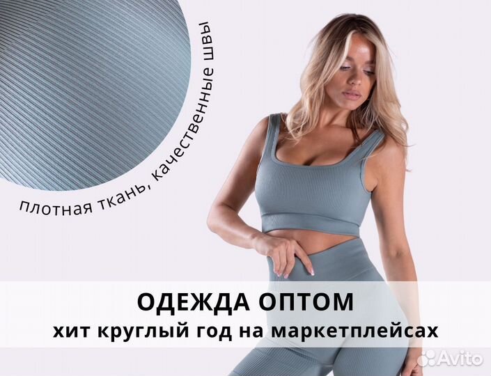 Женская одежда оптом