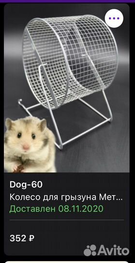 Колесо для хомяка